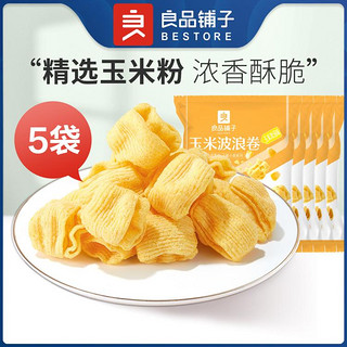 BESTORE 良品铺子 新品玉米波浪卷16gx5袋膨化解馋小吃休闲零食