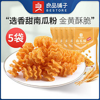 BESTORE 良品铺子 南瓜酥x5袋膨化食品网红怀旧零食