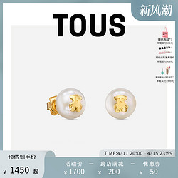 TOUS 桃丝熊 18K金珍珠耳钉甜美饰品耳环女411003000