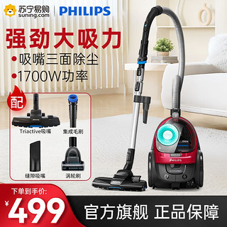 PHILIPS 飞利浦 吸尘器 FC8632/83 家用干式手持大功率1700W强力吸尘机 无耗材低噪音高端大吸力尘桶