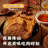 Be&Cheery; 百草味 任选50g手撕鸡肉片卤味鸡肉零食小吃