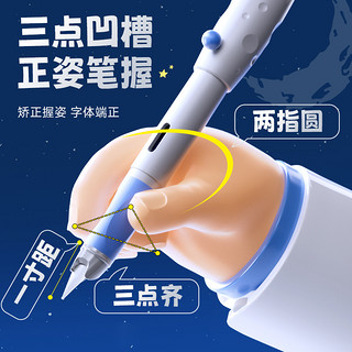晨光 文具洞洞钢笔小三年级0.38EF优握正姿练字三年级男女士精致墨囊墨水可替换书法可擦初学者