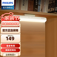 PHILIPS 飞利浦 酷侠学习寝室宿舍吸附led酷毙充电应急台灯 +1底座  2200mAh 触摸开关