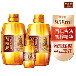 胡姬花 古法小榨花生油400ml*2+158ml组合便携露营装