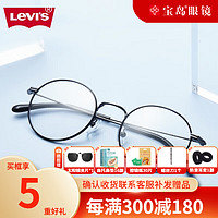 Levi's 李维斯 LS5237Z-C03 金属圆框复古时尚近视光学镜架（黑色）