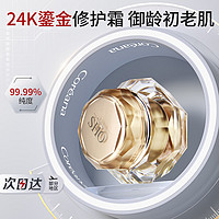 Coreana 高丽雅娜 24k黄金面霜50ml