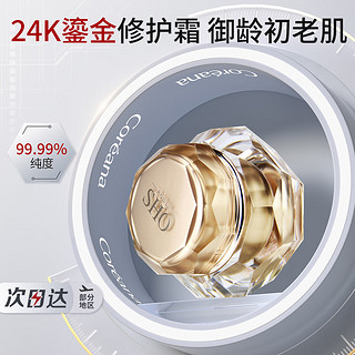 Coreana 高丽雅娜 24k黄金面霜50ml