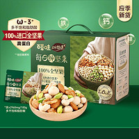 Be&Cheery 百草味 本味甄果每日混合果仁750g礼盒干果小包装零食