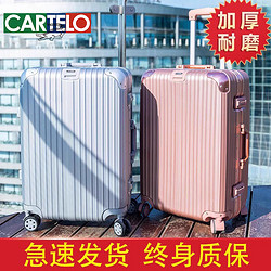 CARTELO 卡帝乐鳄鱼 行李箱女大容量24小型旅行拉杆箱20结实耐用学生密码皮箱子28寸男