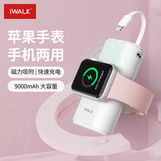 iWALK 爱沃可 iwatch移动电源二合一苹果手表无线充电宝磁吸无线充电自带Lightning线 白色