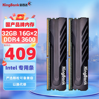 KINGBANK 金百达 黑爵系列 DDR4 3200MHz 台式机内存 马甲条 黑色 32GB 16GBx2