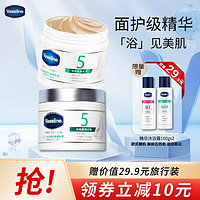 Vaseline 凡士林 柔滑护肤身体磨砂膏240g