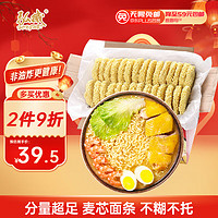 HONGWEI 弘威 牌面条 火锅面3600g 方便面速食面挂面非油炸面饼整箱港式面条