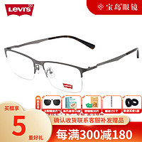 Levi's 李维斯 近视眼镜可学生配镜防蓝光辐射电脑护目眼镜5252ZB C03枪色-防蓝光镜片