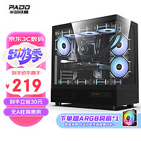 PADO 半岛铁盒 应龙360 黑色海景房 ATX 台式机电脑主机箱