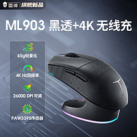 ThundeRobot 雷神 ML903三模鼠标游戏电竞无线蓝牙2.4G有线4K超轻量化设计PAW3395