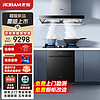 老板（Robam）60D1S+57B2DT+B66D领航家D1S变频22大风量抽油烟机灶具17+1套三层三抽独立烘干紫外消毒洗碗机