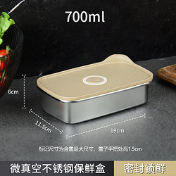 GuofenG 国风 304不锈钢保鲜盒 带盖饭盒微真空密封锁鲜水果便当盒700ml