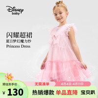 迪士尼（DISNEY）童装儿童女童背心连衣裙小飞袖艾莎公主裙子24夏DB421RE07粉140