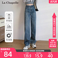 La Chapelle 直筒牛仔裤女休闲2024早春新款裤子高腰宽松窄版阔腿裤