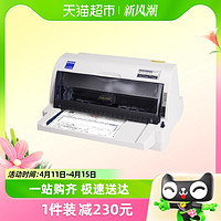 88VIP：EPSON 爱普生 LQ-615KII/630/730针式打印机票据打印增值税发票