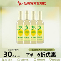 千禾 柠檬醋 500ml