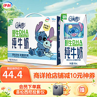 yili 伊利 QQ星 原生DHA 纯牛奶 195ml*12盒 礼盒装