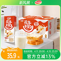 达利园 花生牛奶整箱装250ml*24盒装原味核桃官方复合蛋白饮料早餐