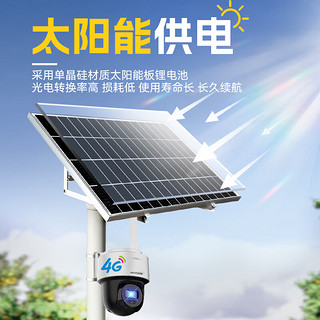 HIKVISION海康威视4G太阳能摄像头监控器360度全景1080P全彩夜视户外室外对讲移动侦测120w60A带64G卡