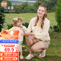 欧孕(OUYUN)宝宝防晒衣连帽UPF50+防紫外线男女薄款防晒服2024 布莱黄 150/72