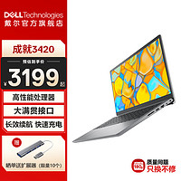 DELL 戴尔 成就3420/3520性能商务办公便携轻薄本 网课笔记本电脑