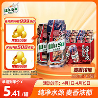 WUSU 乌苏啤酒 大红乌苏500ml*12罐 限定风景罐 20周年纪念款