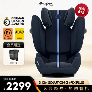 cybex SOLUTION系列 Solution S-Fix 安全座椅 3-12岁