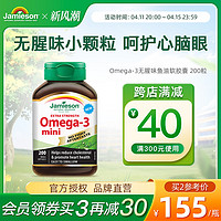 Jamieson 健美生 深海鱼油软胶囊omega3鱼肝油欧米伽3