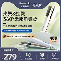 Panasonic 松下 NI-GHE系列 美衣夹