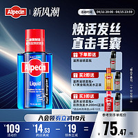 Alpecin 欧倍青 咖啡因发根滋养液 200ml