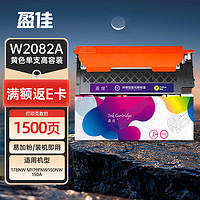 盈佳玩具 盈佳W2082A 118A黄色易加粉粉盒带芯片 适用于 惠普HP mfp 178nw 179fnw M150a/nw墨粉盒150a 150nw硒鼓