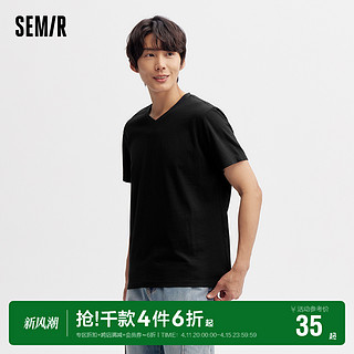 Semir 森马 短袖T恤男2024夏新款简约纯色修身V领上衣净色百搭休闲装纯棉