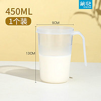 CHAHUA 茶花 牛奶杯子微波炉加热带盖塑料杯儿童中号带把手杯子 白色带盖 450ml