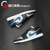 AIR JORDAN 1 LOW AJ1 黑灰蓝白 男女 低帮复古篮球鞋 DC0774-040