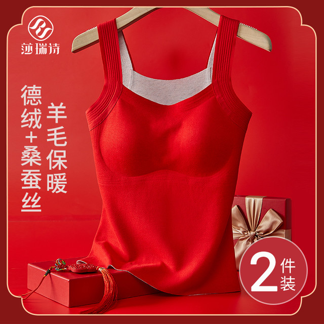 SHARUISHI 莎瑞诗 大红色保暖背心女士本命年德绒羊毛蚕丝龙年结婚加厚无痕打底套装