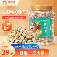 陈坚强 开心果500g/罐装 原色无漂白每日坚果干果