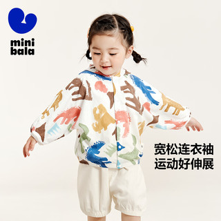迷你巴拉 MINI BALA 巴拉男童女童宝宝儿童薄外套夏柔软亲肤网眼透气物理防晒服空调衫 白咖色调00315 110cm