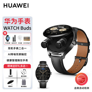 HUAWEI 华为 手表Watch Buds蓝牙耳机手表二合一AI通话降噪血氧心率监测运动音乐