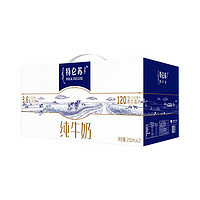 MENGNIU 蒙牛 特仑苏纯牛奶苗条装250mL*12包*1提全脂纯牛奶官方正品