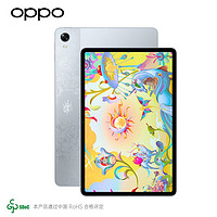 百亿补贴：OPPO Pad 艺术家版 11英寸平板电脑 8GB+128GB