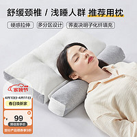 博洋(BEYOND)博洋家纺枕芯抑菌决明子荞麦枕成人缓解颈椎植物枕头花草枕 可拆卸枕芯—眠享(45*60cm)