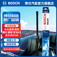 博世（BOSCH）后雨刷片雨刮器8006适用于大众途观途锐朗行朗境宝马X3沃尔沃XC60