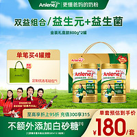 Anlene 安怡 金装益生菌中老年奶粉800g