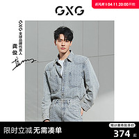 GXG 男装 玉龙纹提花牛仔夹克男潮流宽松外套24春新品